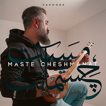 Maste Cheshmanat-COVER-350PXL.jpg